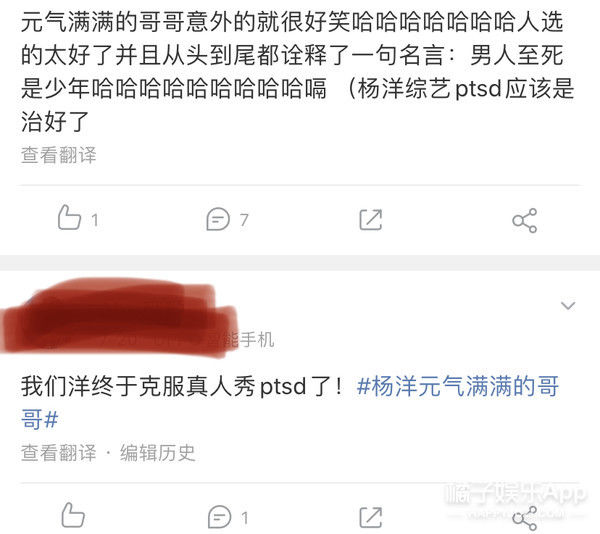  节目|这就准备开撕了？