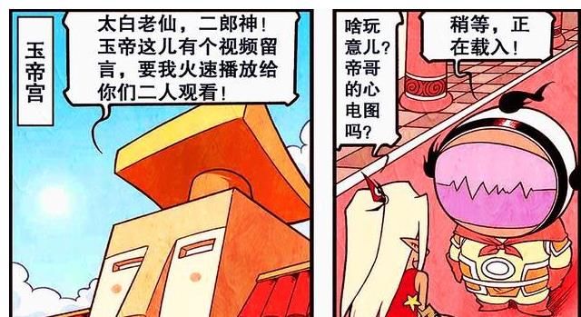 化身|大话降龙：小外化身“造梦美型师”圆梦两人？二郎：形象更重要！