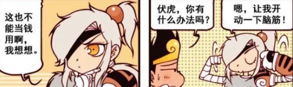 兼职|大话降龙:降龙提出兼职“洗碗工”,却被“各路神仙”拒绝?