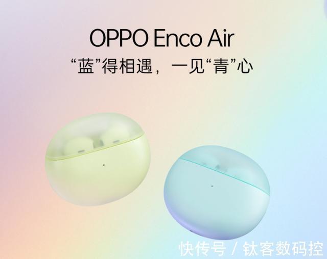 夏天|OPPO Enco Air即将开售：没有一副好看的耳机，夏天怎么出门浪？