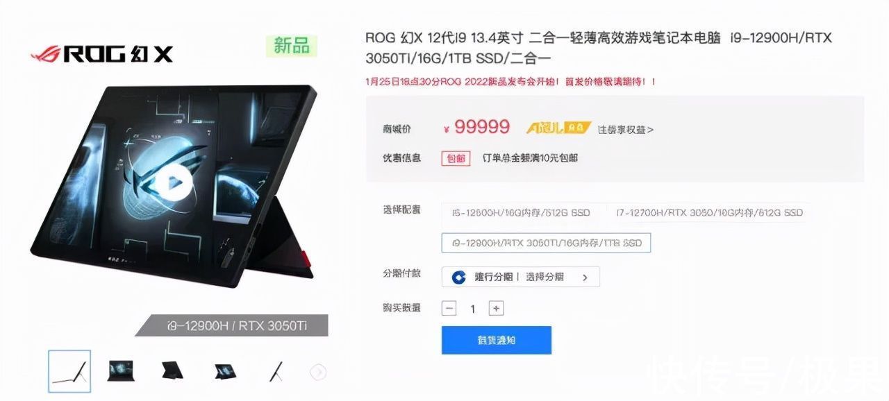 sync|华硕ROG 2022新品发布！最强二合一轻薄本，配置硬核超抗打