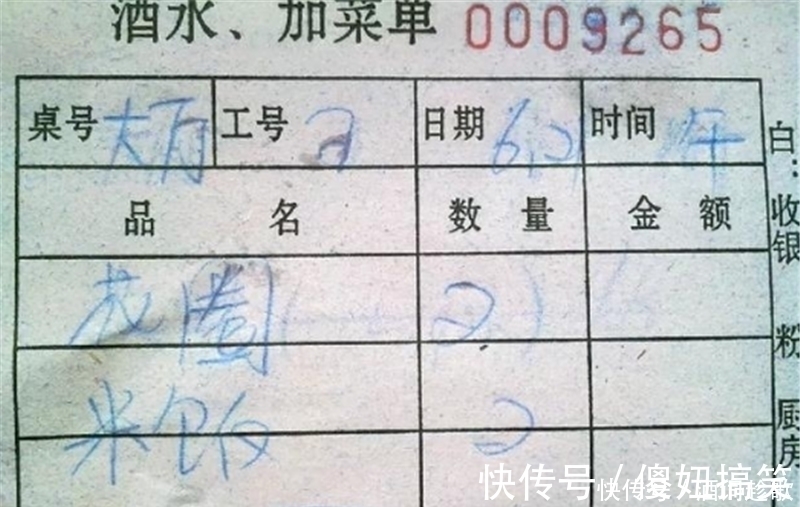 |盘点错别字引发的笑话,网友:个个都是逗比小能手啊!