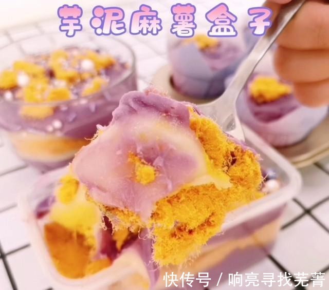 低脂芋泥麻薯盒子,颜色美美哒,好吃又不长胖!