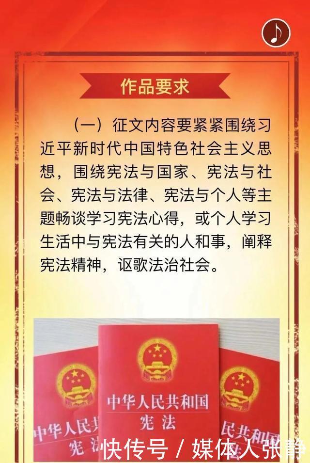 征文|H5|“我与宪法”征文大赛