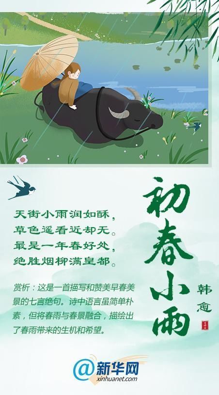 时节|“好雨知时节,当春乃发生一起品读“藏”在春雨里的古诗词吧