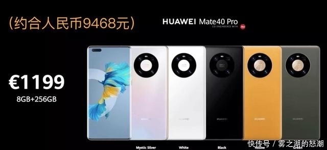 iPhone12|华为Mate40麒麟芯片绝唱 能打iPhone12吗?