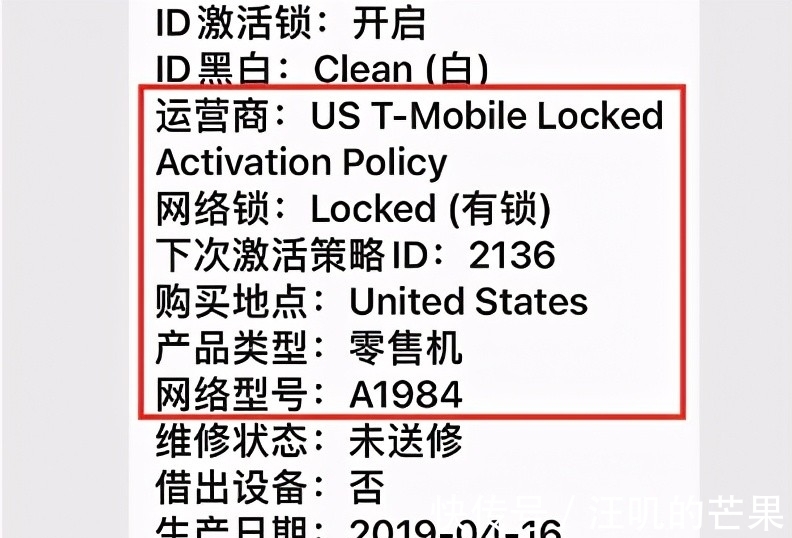 保修|美版iPhone为什么比国行iPhone便宜那么多？水太深，劝你看清