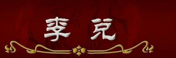 叔叔|一代雄主赵武灵王是如何饿死在沙丘宫的