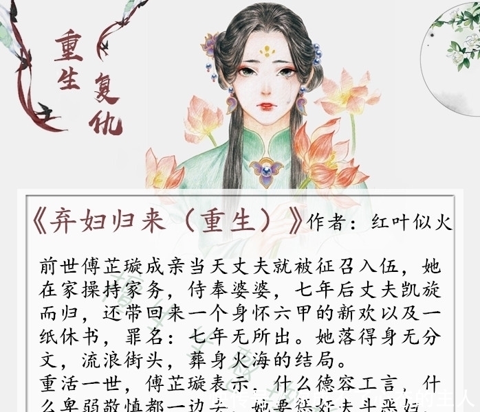 天之骄子|强推重生复仇古言：天之骄子的他，觉得城府深、手段狠辣的她可爱