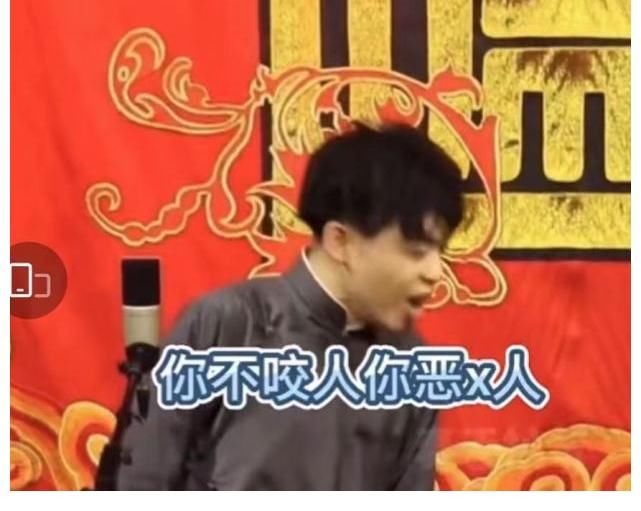 |网红曝与郭麒麟酒店约会，被德云社写成段子，内容特别护犊子