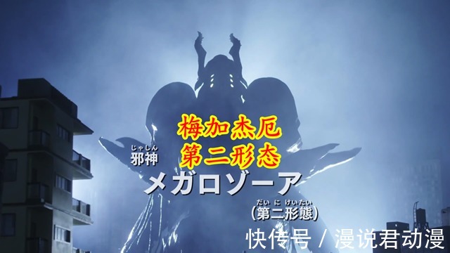 特利迦|特利迦24:梅加杰厄对波失败,黑暗之力激荡,进化为第二形态