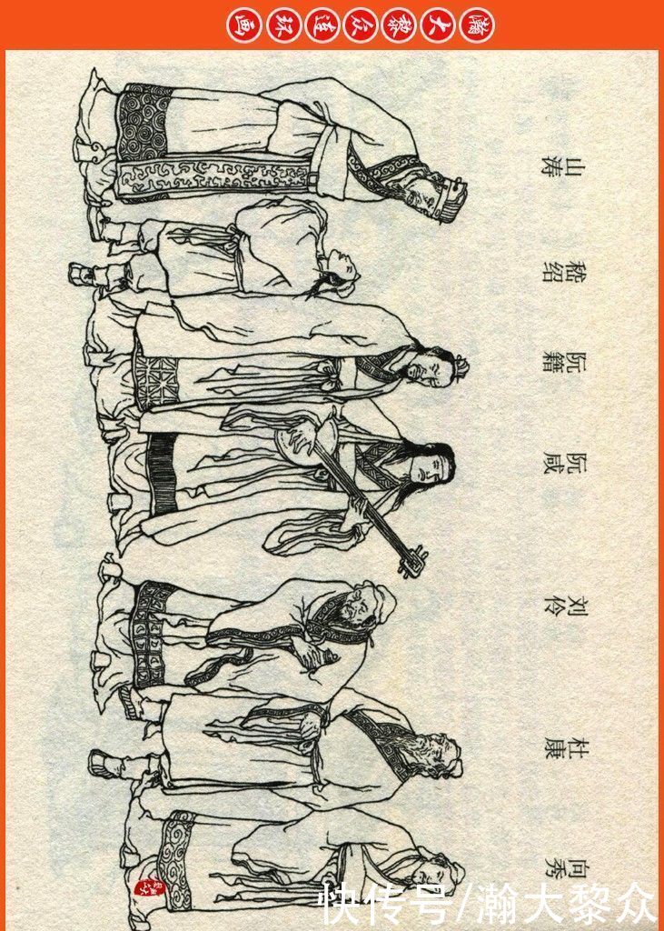  詹敏|瀚大黎众｜连环画《两晋五胡风云录》之十五《广陵绝唱》詹敏绘画