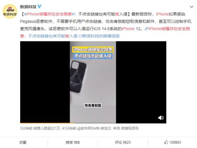 漏洞|iPhone被曝存在严重安全隐患！苹果回应了~