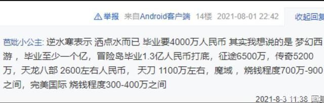 梦幻西游|梦幻西游:梦幻有毕业装备吗?有人说玩梦幻需要投入1亿才能毕业