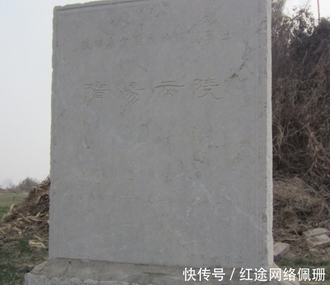 隋炀帝|隋炀帝陵位于什么地方 墓中出土了哪些文物