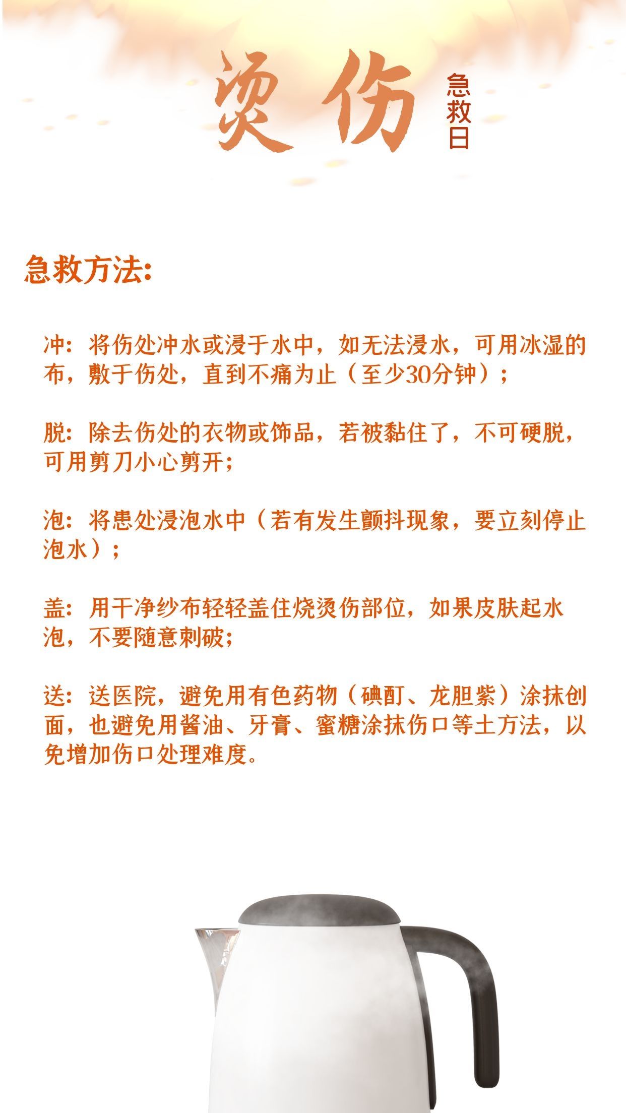 这些急救知识必须掌握！|世界急救日 |“引路人”眼中的幸福、快乐与值得\＂,\＂l0\＂:\＂教师节