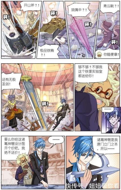 诸葛神弩|斗罗大陆:堪比八个斗罗的攻击,却被他用一张纸化解!