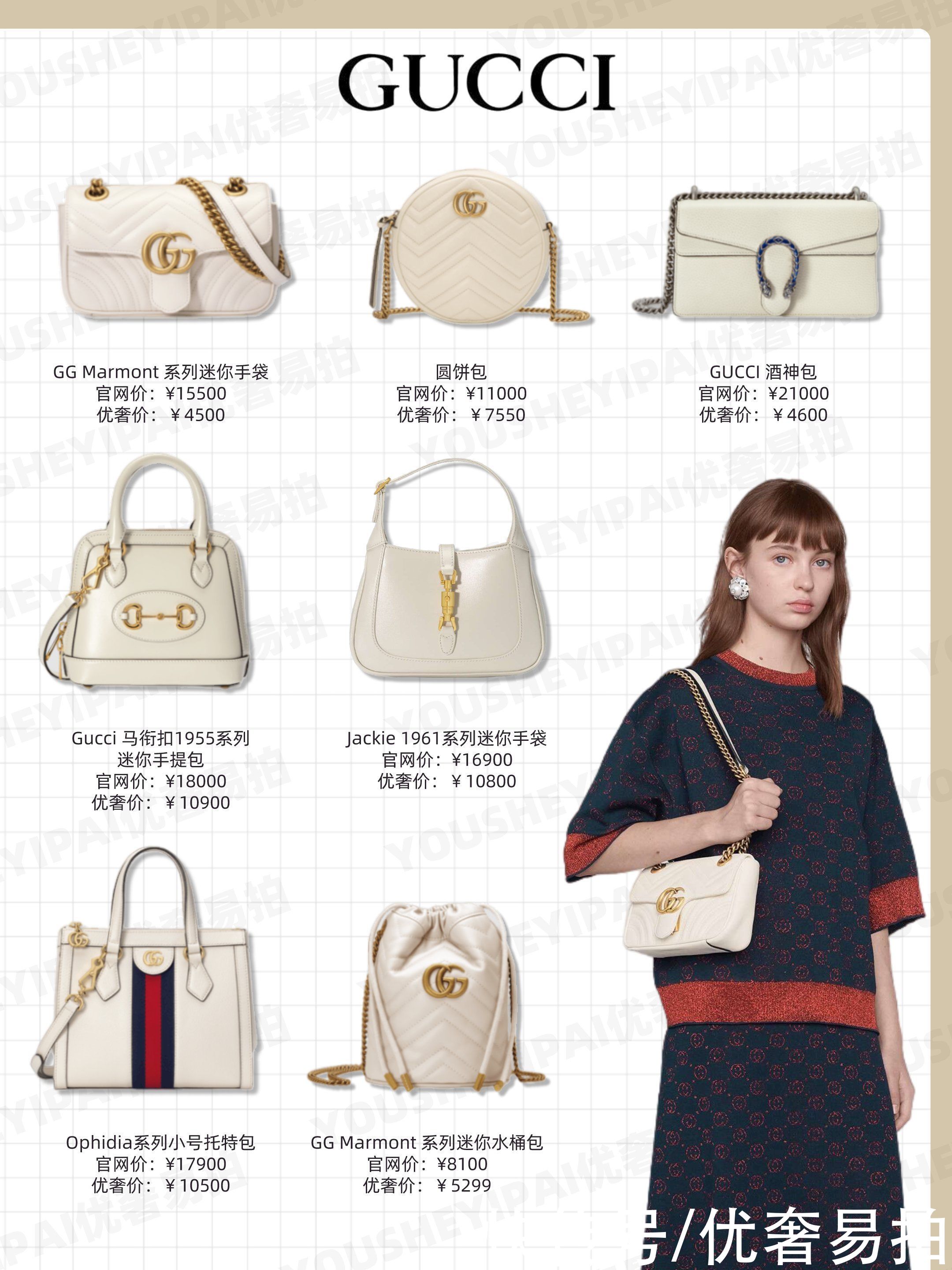 二手奢侈品种草｜初恋白色大牌包包推荐｜奢侈品包包