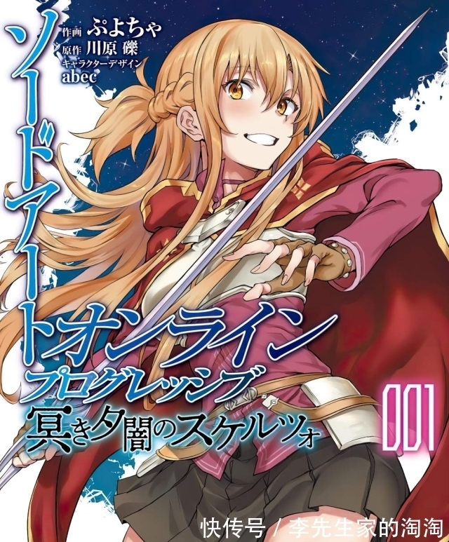 剧场版|《刀剑神域Progressive阴沉薄暮的诙谐曲》剧场版续作确定!