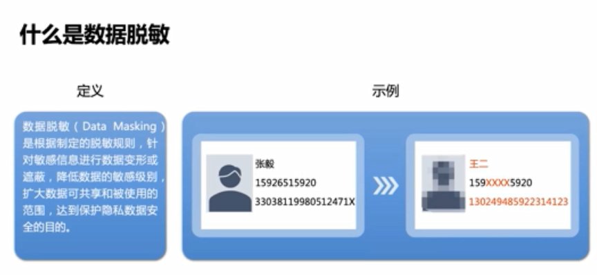 隐私计算|浙江大学求是讲席教授任奎：隐私计算的前沿进展