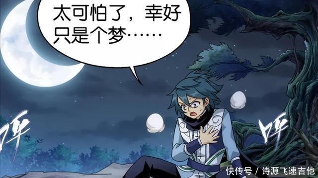萧炎|斗破苍穹萧炎做了可怕的噩梦,事情没有这么巧合,应该是中招了