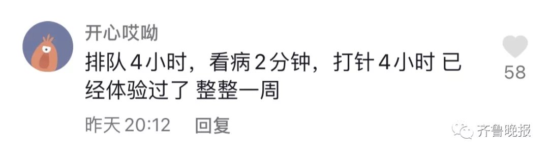 门诊量|为了娃，深夜排队前面还有400号…济南多家医院儿科被挤爆