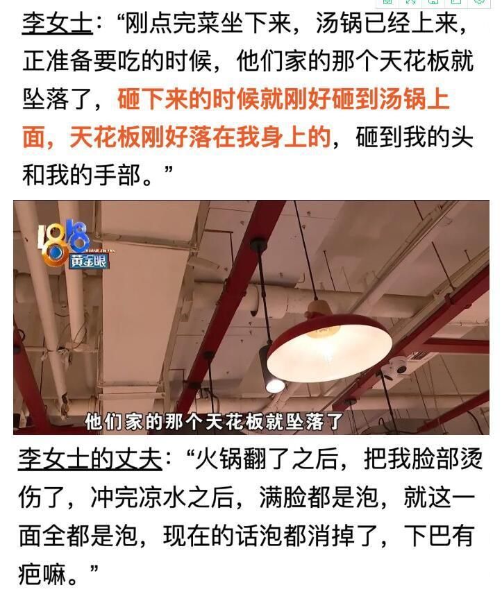 陈赫火锅店又出事了！顾客被砸翻的锅底烫伤，要求赔偿7万遭拒