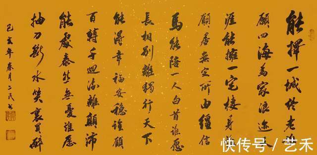 中国艺术#当代艺坛翘楚书法家——李二民书法作品鉴赏