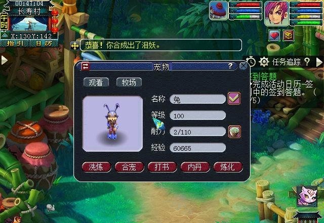 感觉|梦幻西游炼妖继续,感觉运气好起来了!