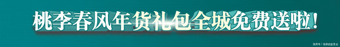 全城|官宣:全城我做东!银川人你的年货我们承包了!