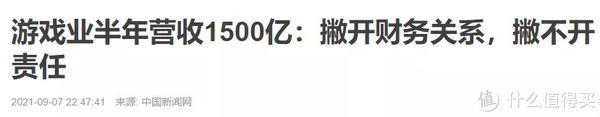 未成年人|未成年玩家群体“哀鸿遍野”，被批缺乏监管，单机、主机游戏或将面临“阉割”的Steam要凉？