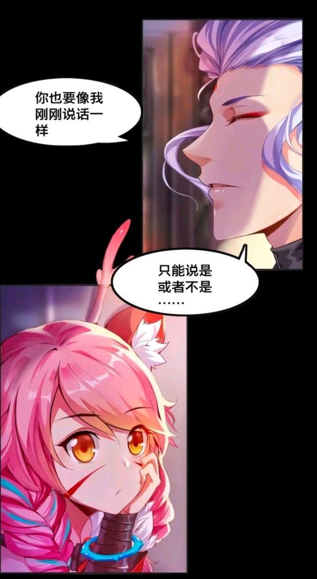 王者荣耀漫画、云中君让瑶回答问题，最后还要把瑶关起几天