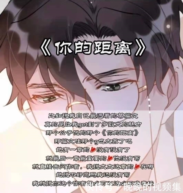 你的距离|自己催文要负20CM，羊仔的《你的距离》，验证了那句自催自“受”