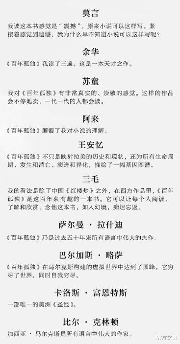 如果一生只能读一本书,为什么选择马尔克斯的《百年孤独》