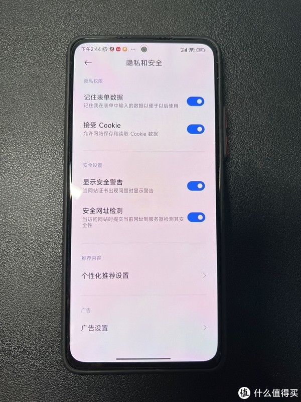 系统|点赞+收藏！分享红米K40 MIUI 13系统关闭广告方法！（其他小米手机和系统版本同样适用）?