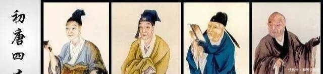 初唐四杰的人生结局,早已被初唐名将预言,结局一个比一个悲惨