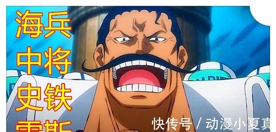 四皇|海贼王957集,这是巴基为取得四皇头衔的首战,他会击败海兵史铁雷斯