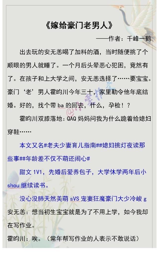 小爸爸@《嫁给豪门老男人》《嫁给顶级流量后成了热搜体质》《合约夫夫》