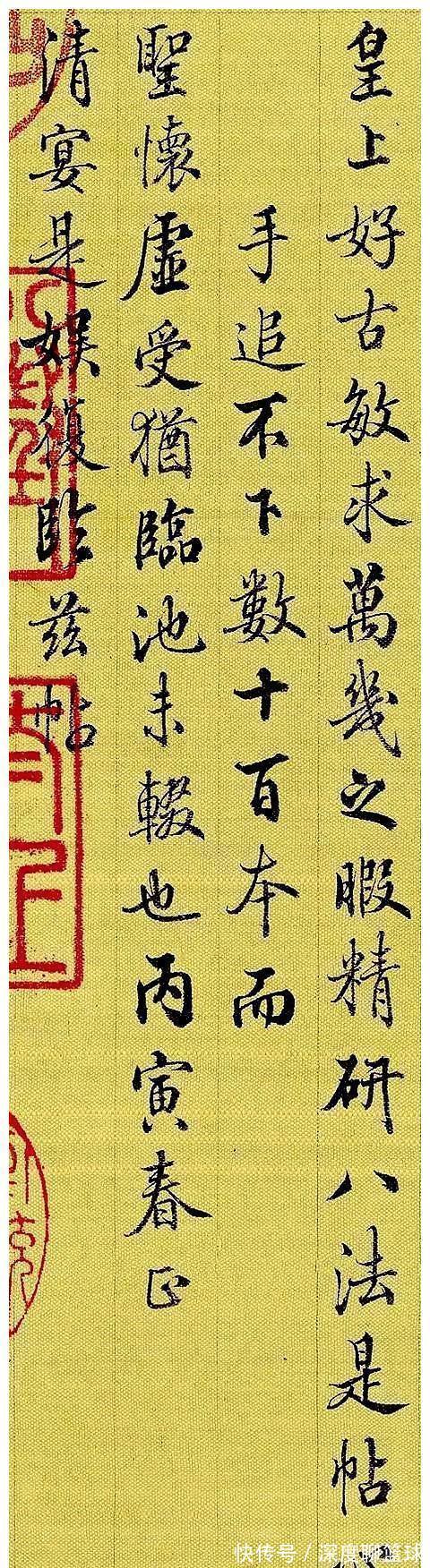 乾隆皇帝#清朝300年中的极品行书,这么美的字,如今太罕见了!