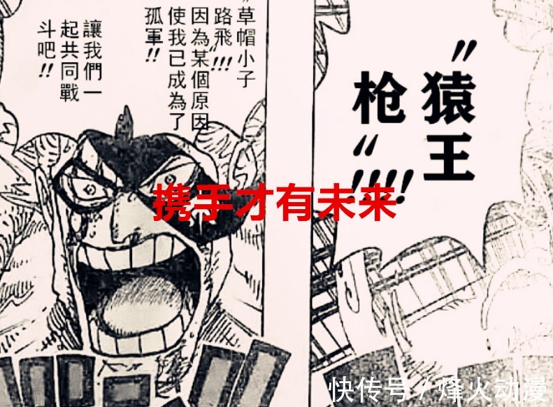 超新星|海贼王：阿普和山治联手，德雷克和索隆联手，战争后加入大船团？