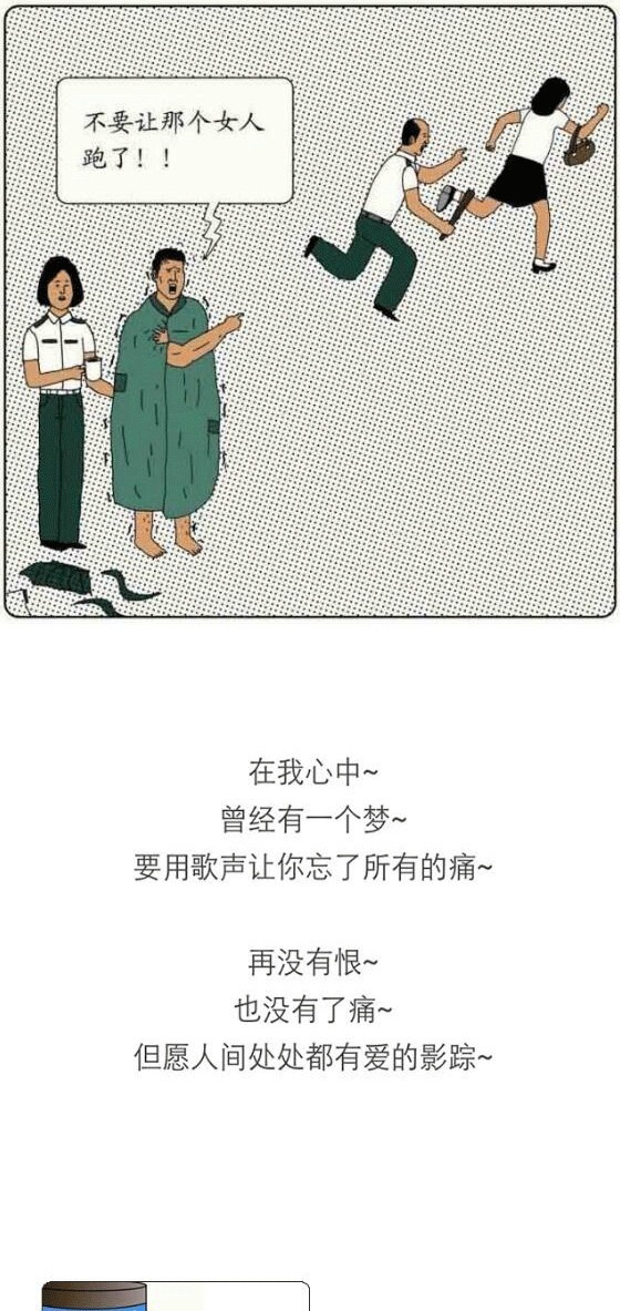 别人|脑洞漫画《地铁安检》不要乱动别人的东西