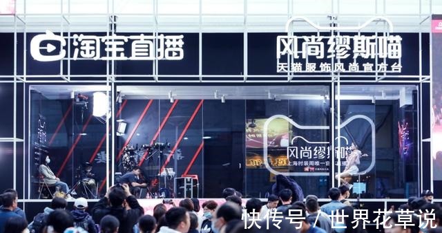 直播|天猫服饰双11亮了！背后是新增量、新打法、新营销！