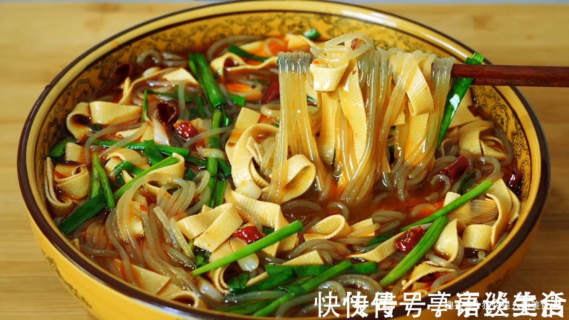 凉拌菜|2张豆腐皮,1把粉条,入锅加水一煮,鲜香味美,出锅连汤汁都不剩