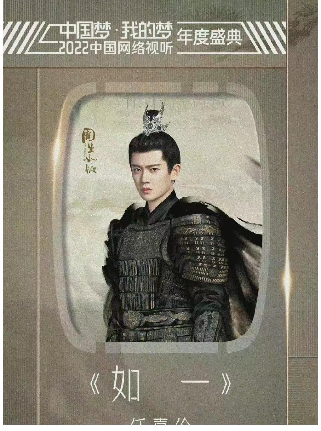 《風(fēng)起洛陽》《王牌部隊》參加同一個盛典，但王一博沒和肖戰(zhàn)同臺