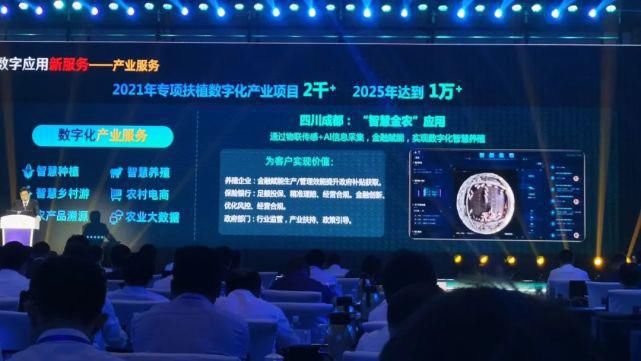 养猪|联通重要会议上，大领导畅谈“养猪经”！（智慧养猪，联通真有一套）