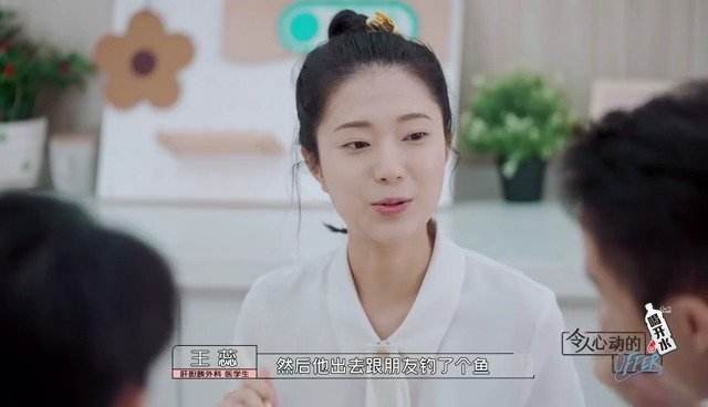 如何评价《令人心动的 offer》第三季第六期王蕊?