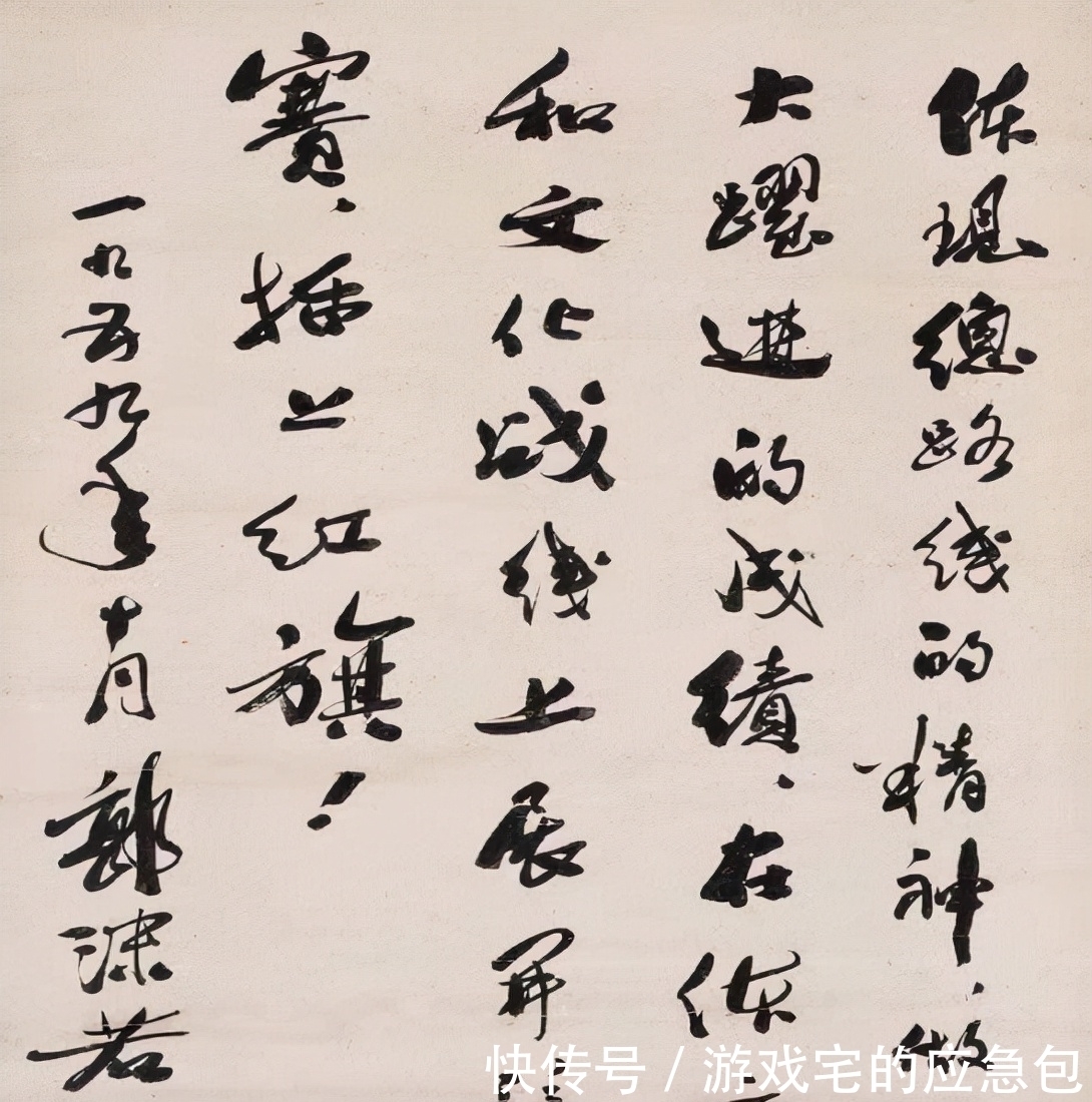 李斯|郭沫若写2个字拍出1610万元，凭什么？专家：这根本写的不是字