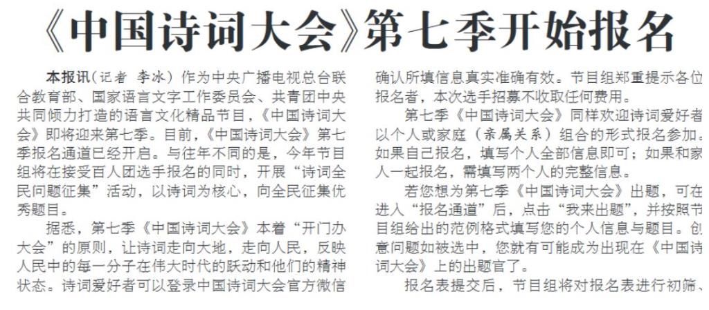 《中國詩詞大會》第七季開錄在即，主持人沒懸念，觀眾期待值降低