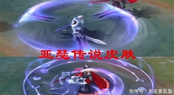调整|亚瑟传说皮肤公布？澜技能调整带真伤，一颗水晶留给李白