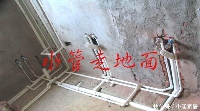 施工|水管走地面还是走吊顶?65岁叔公的经验之谈,不是亲戚都不传授